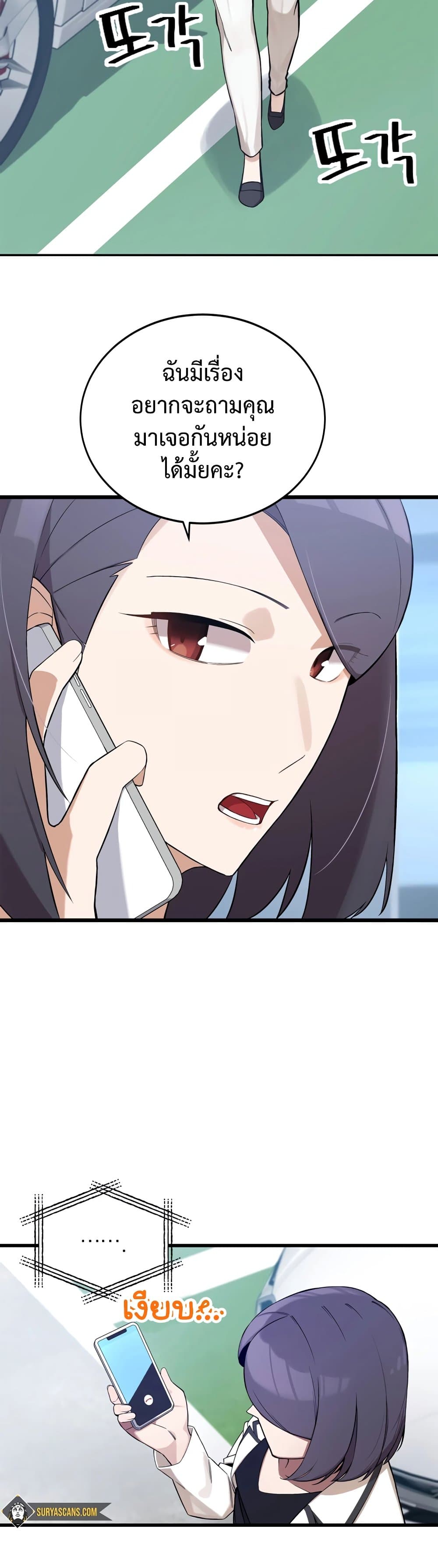 The Screen Writer with a spoiler Cheat 4 27